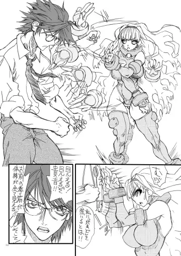 [Uttorikun] Oshiri-chin 11 Fhentai - Page 11