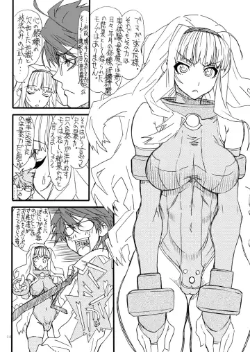 [Uttorikun] Oshiri-chin 11 Fhentai - Page 13