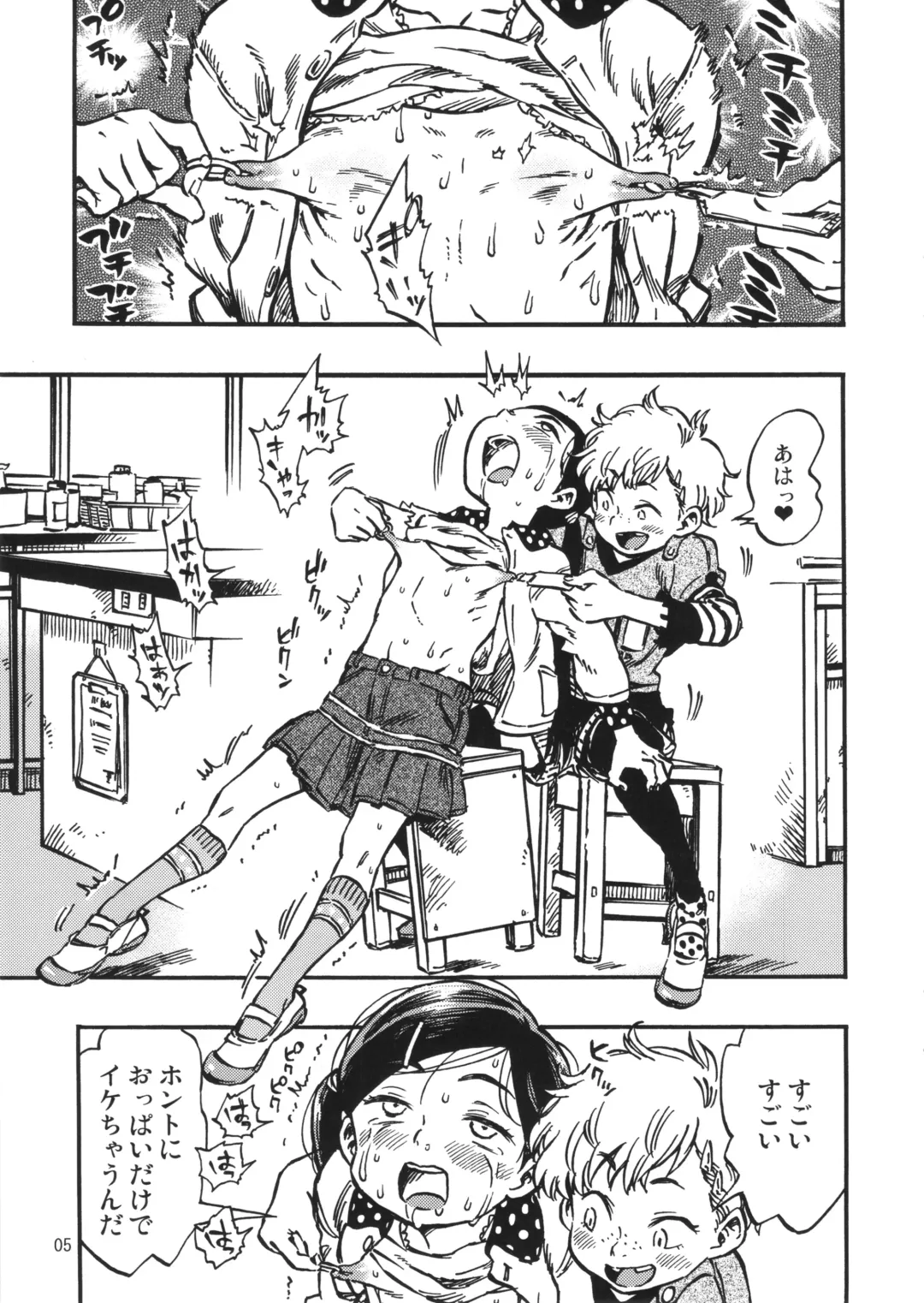 [Minori Kenshirou] Geroko-chan to Chikubiko-chan Fhentai - Page 4