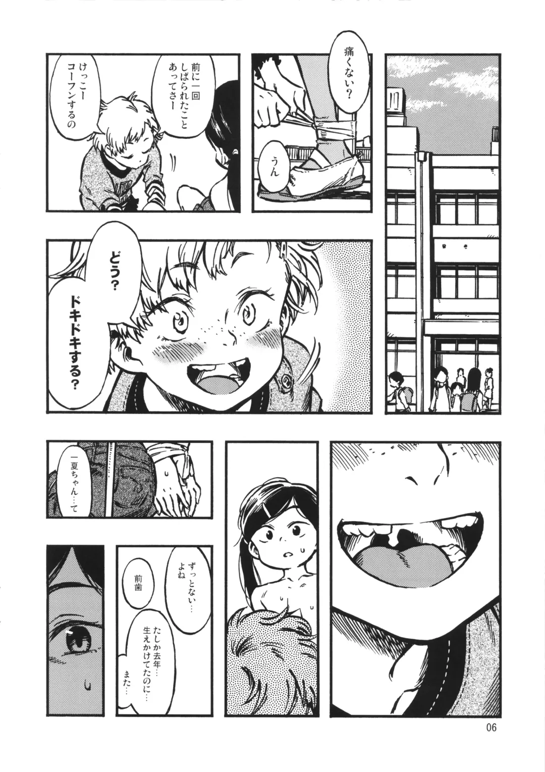 [Minori Kenshirou] Geroko-chan to Chikubiko-chan Fhentai - Page 5