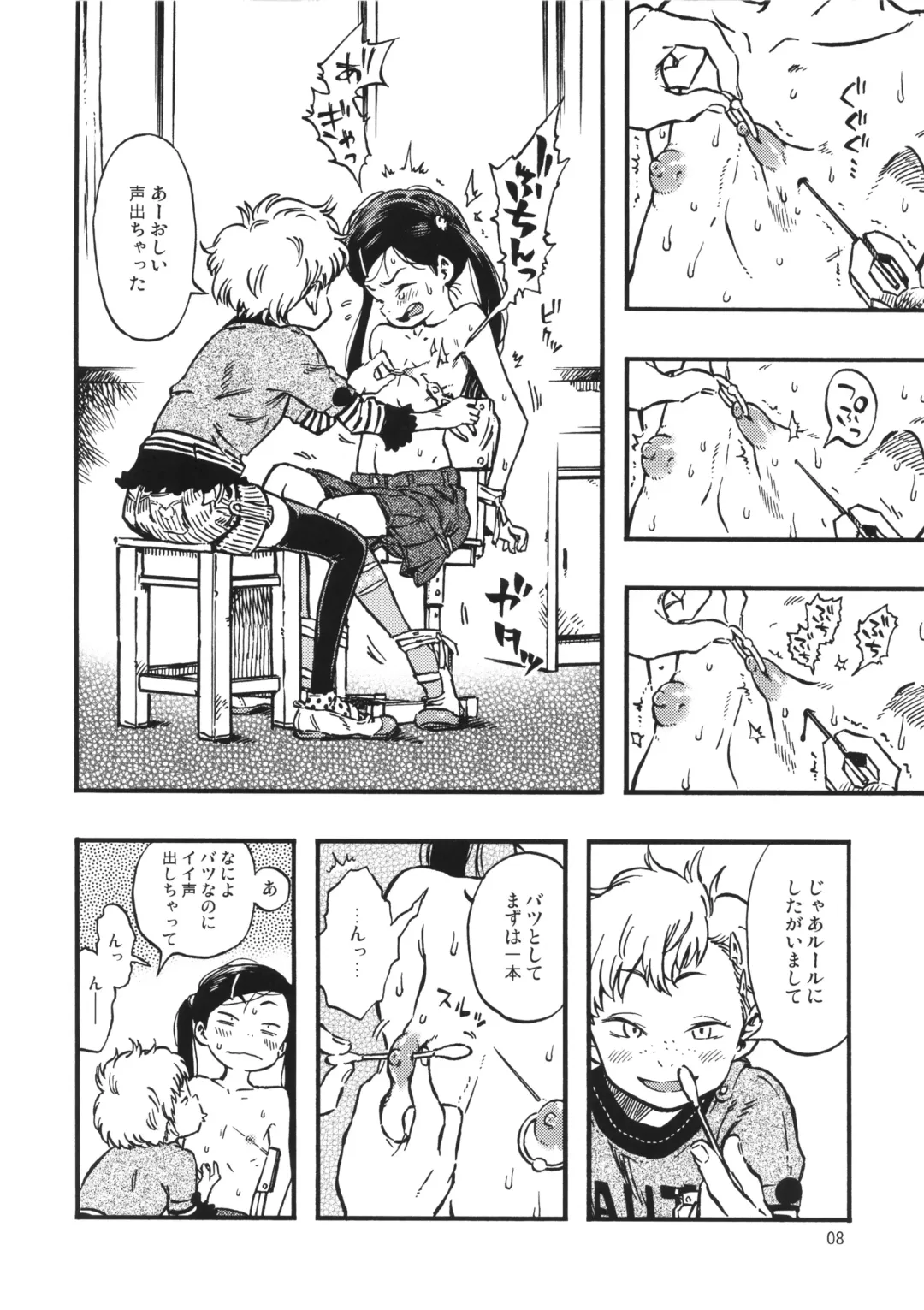 [Minori Kenshirou] Geroko-chan to Chikubiko-chan Fhentai - Page 7