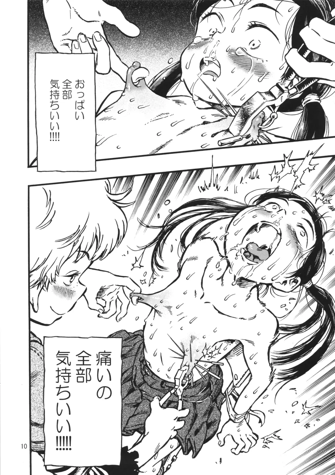 [Minori Kenshirou] Geroko-chan to Chikubiko-chan Fhentai - Page 9