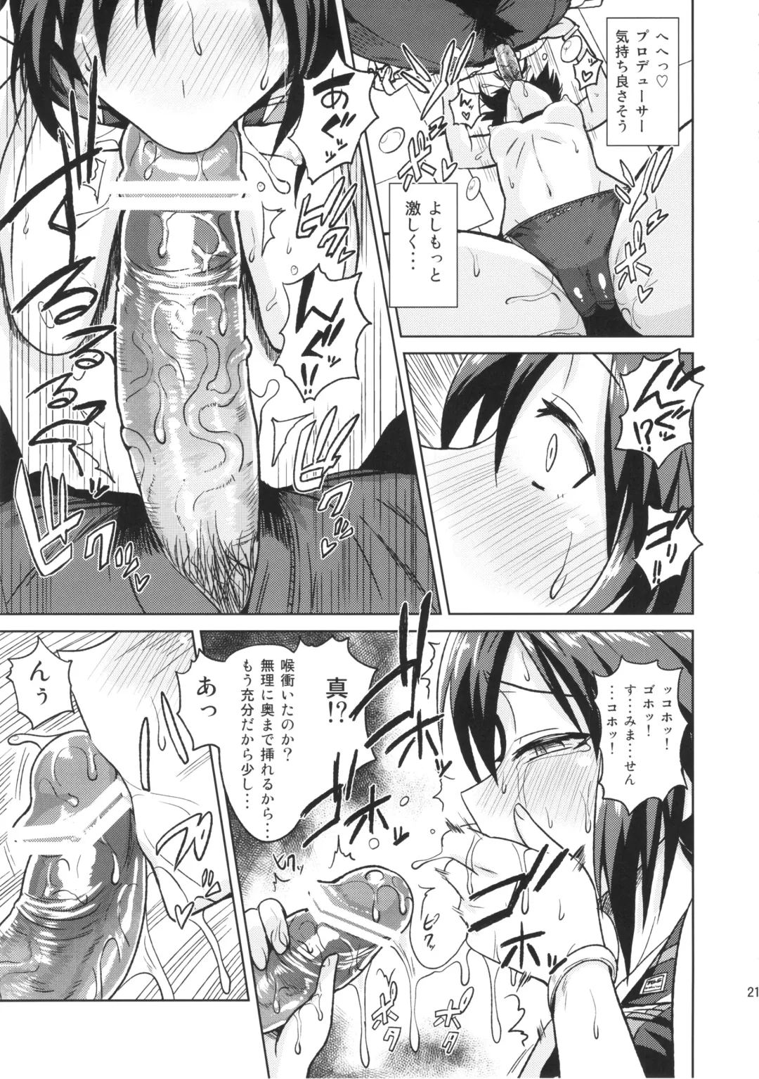 [Tsurui] Makoto to Training! Fhentai.net - Page 21