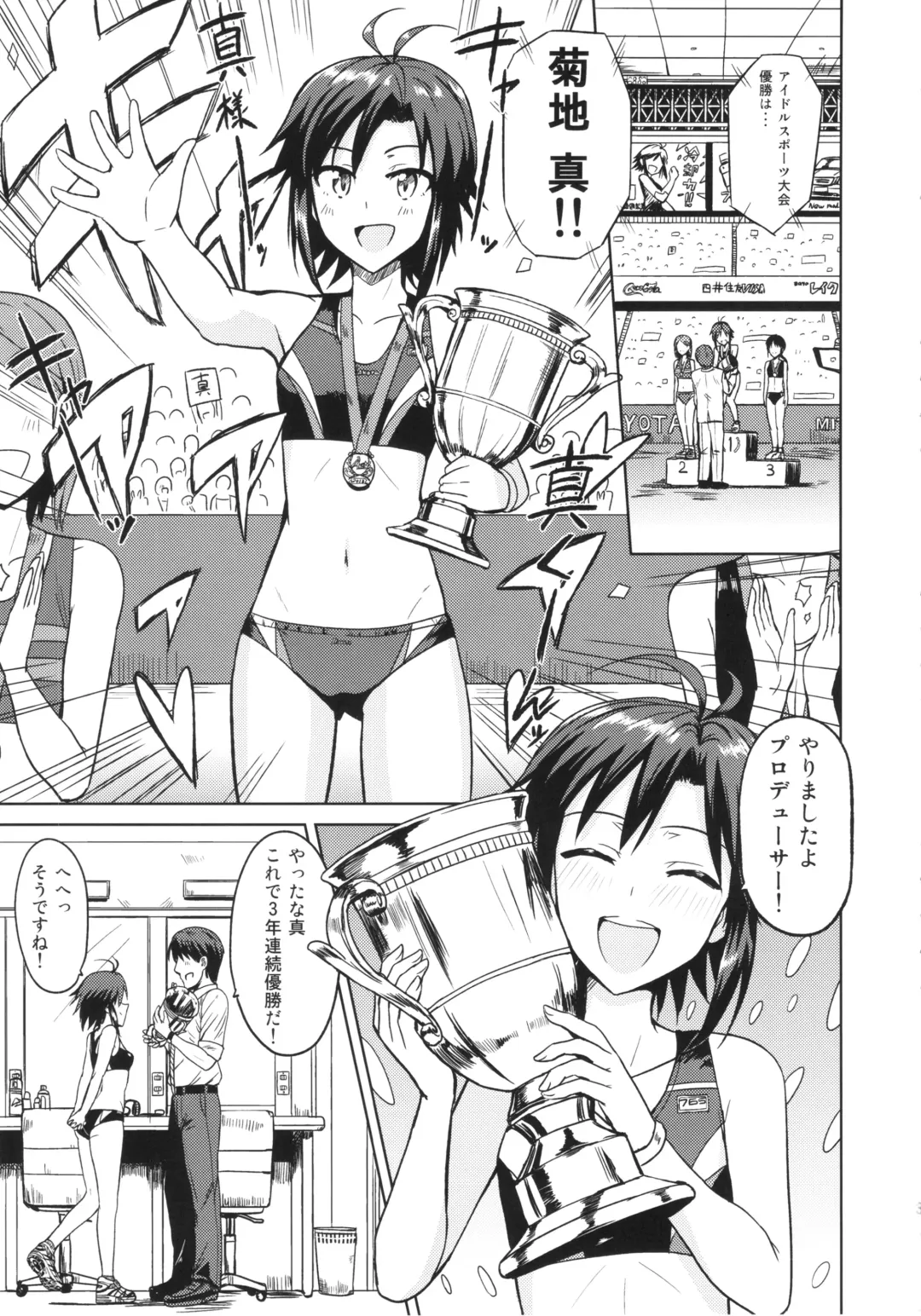 [Tsurui] Makoto to Training! Fhentai.net - Page 3