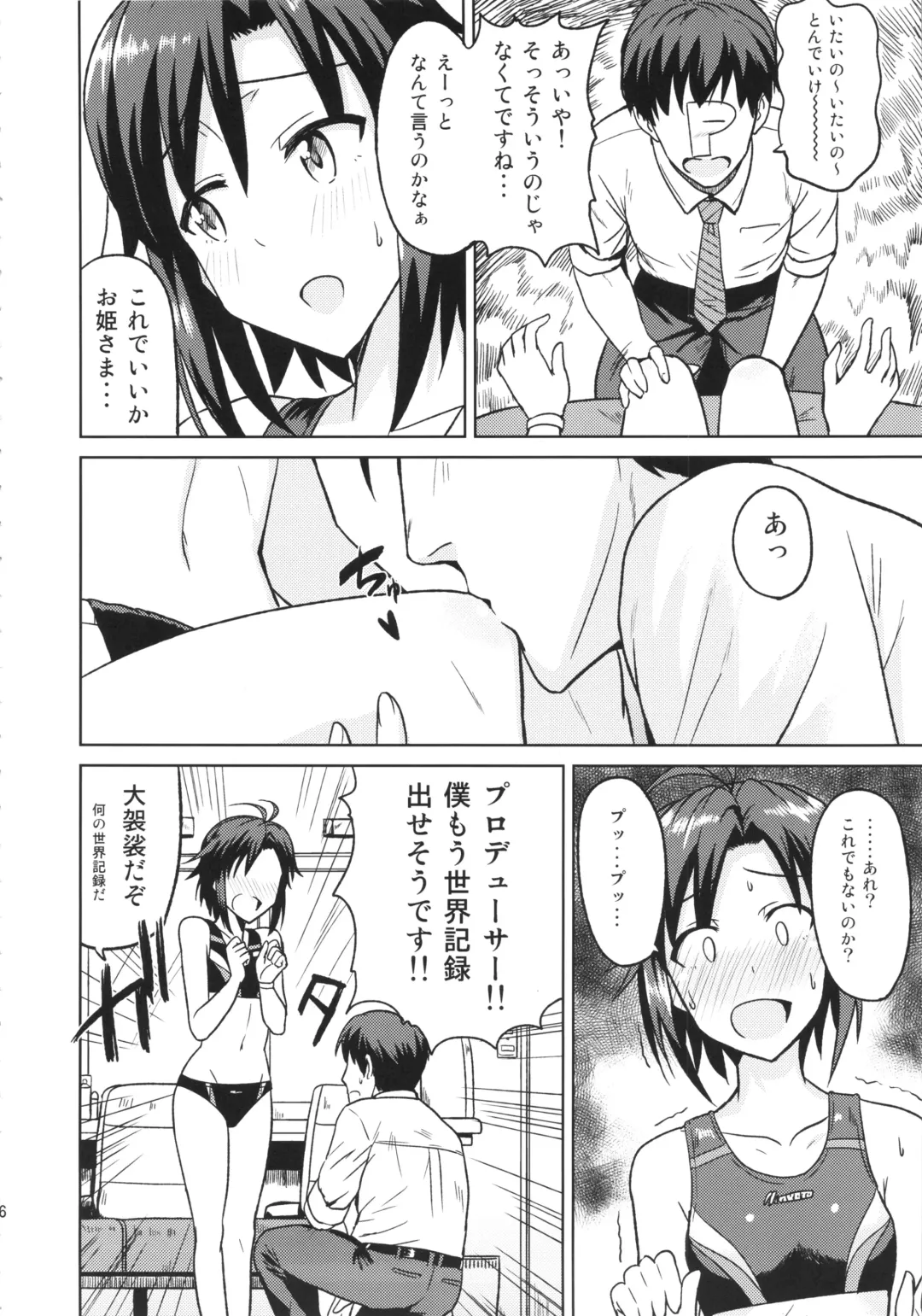 [Tsurui] Makoto to Training! Fhentai.net - Page 6