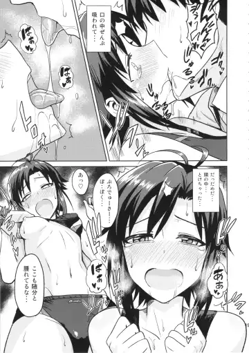 [Tsurui] Makoto to Training! Fhentai.net - Page 15