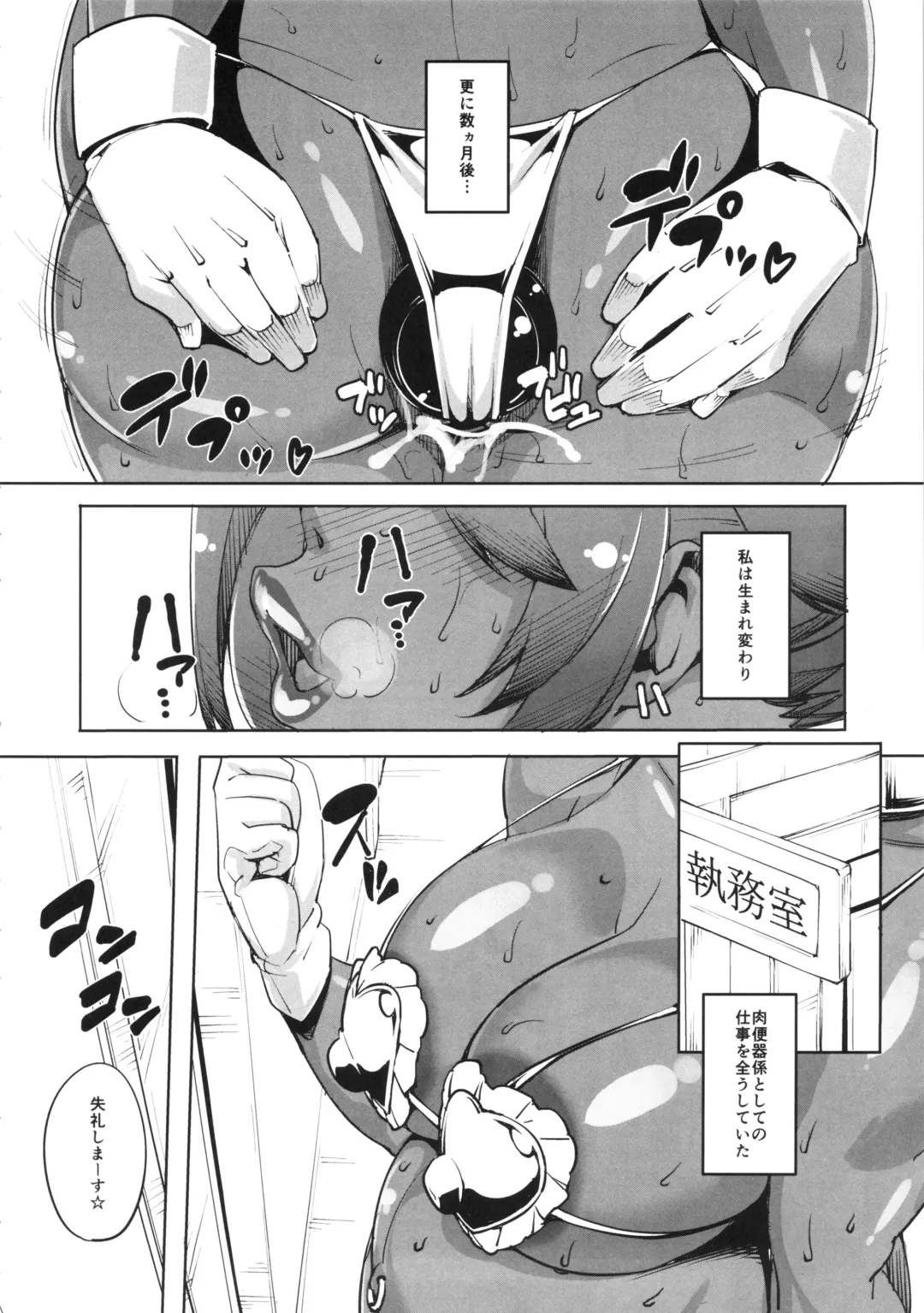 [Otakumin] Kinotsuyoi KanMusu wa Anal ga Yowai to Iu... Fhentai - Page 17