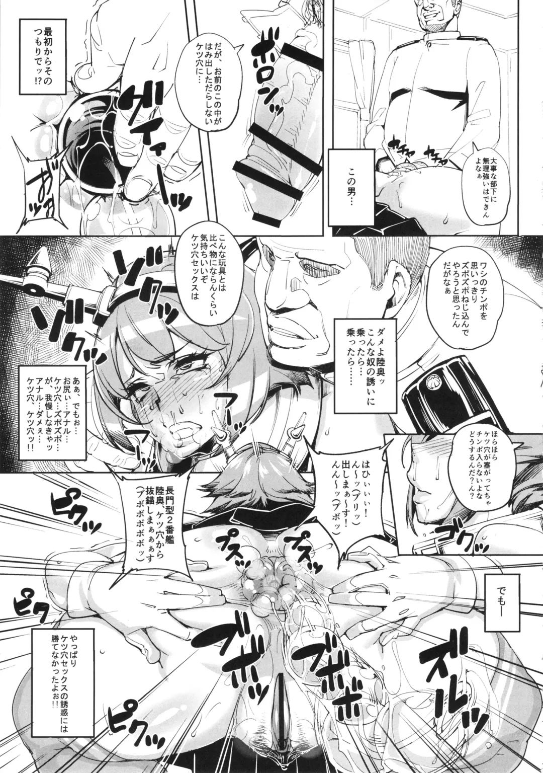 [Otakumin] Kinotsuyoi KanMusu wa Anal ga Yowai to Iu... Fhentai - Page 8