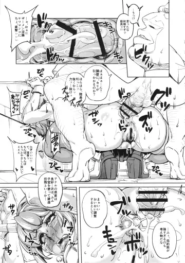 [Otakumin] Kinotsuyoi KanMusu wa Anal ga Yowai to Iu... Fhentai - Page 12