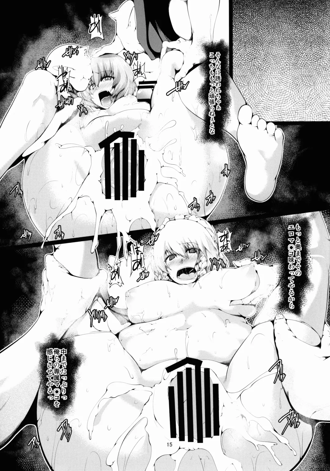 [Yamaiso] GobRevenge Fhentai - Page 15