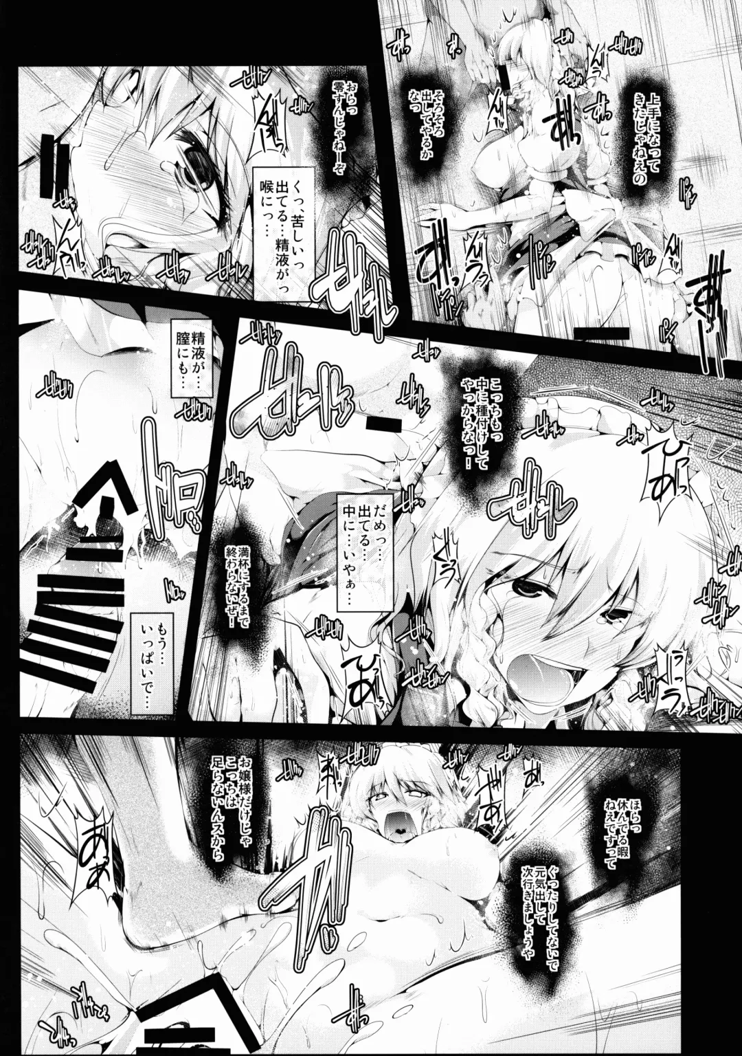 [Yamaiso] GobRevenge Fhentai - Page 8