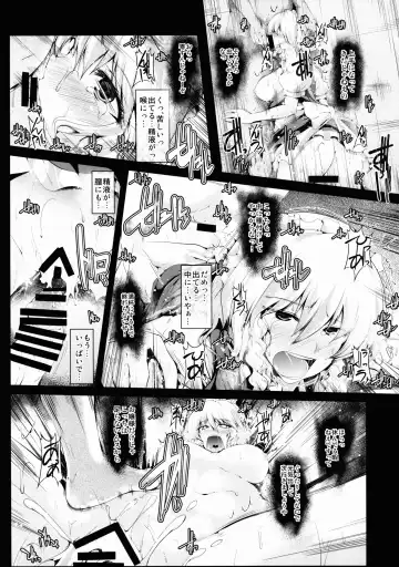 [Yamaiso] GobRevenge Fhentai - Page 8