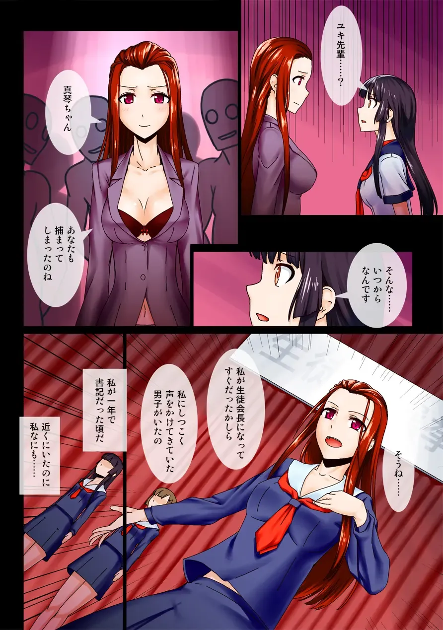 Saimin Pet -Choukyou Kanryou Saimin Community Hen- Fhentai - Page 11