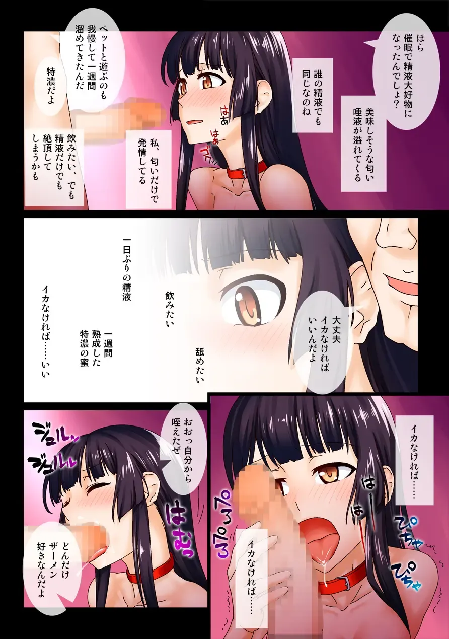 Saimin Pet -Choukyou Kanryou Saimin Community Hen- Fhentai - Page 17