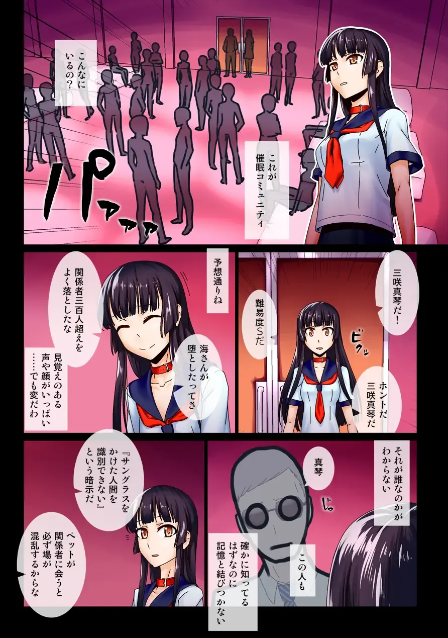 Saimin Pet -Choukyou Kanryou Saimin Community Hen- Fhentai - Page 3