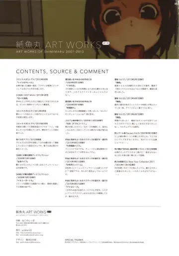 [Shimimaru] Shimimaru ART WORKS Fhentai - Page 31