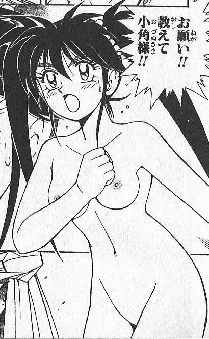 [Zenki] zenki manga Fhentai - Page 99