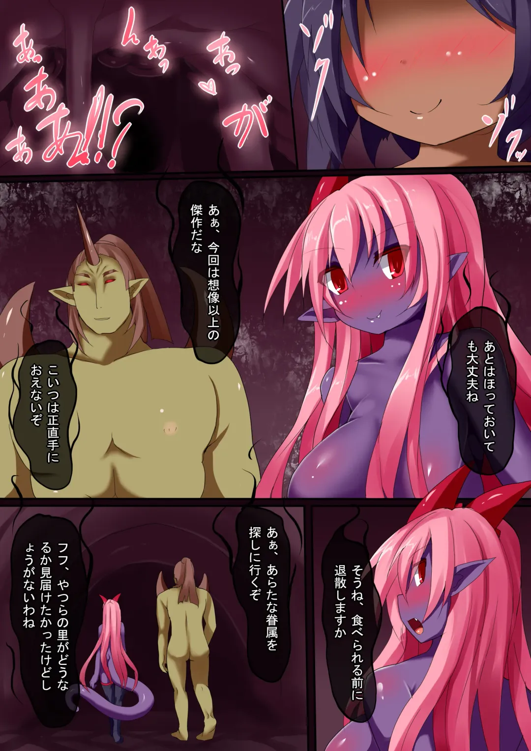 [Nagai Wataru] Inma Tensei Hayato Fhentai - Page 72