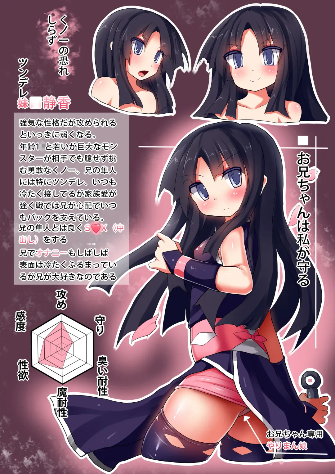 [Nagai Wataru] Inma Tensei Hayato Fhentai - Page 90