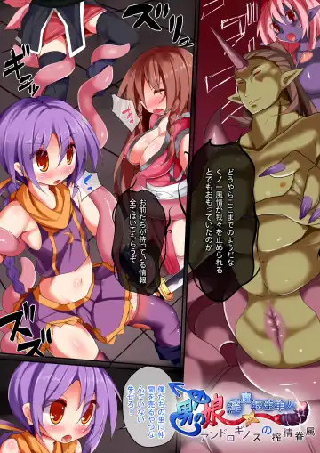 [Nagai Wataru] Inma Tensei Hayato Fhentai - Page 4