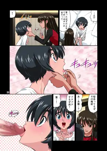 [Dozamura] Ore no Kawaii Namaiki de Bitch na Otokonoko 2 Fhentai.net - Page 91