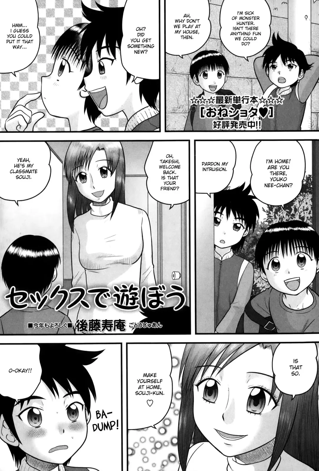 [Gotoh Juan] Sex de Asobou Fhentai.net - Page 1