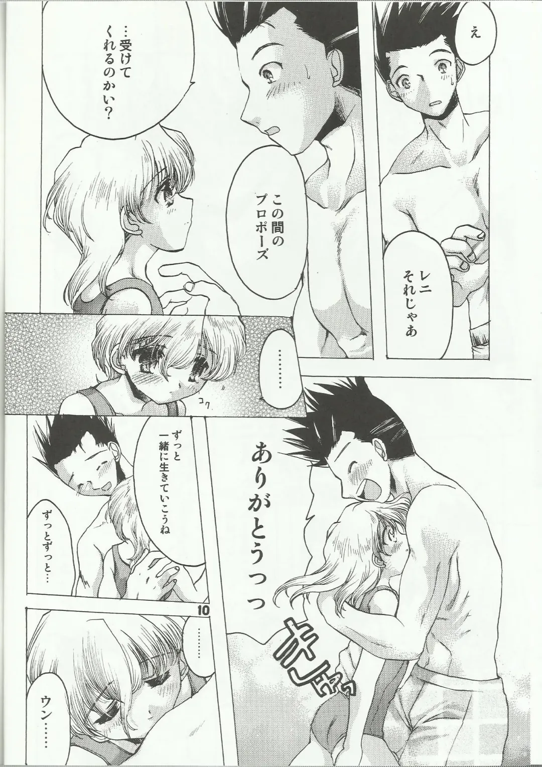 [Silhouette Sakura] Water Summer Fhentai - Page 10