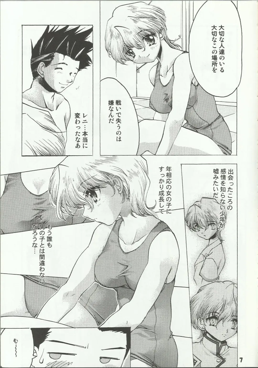 [Silhouette Sakura] Water Summer Fhentai - Page 7