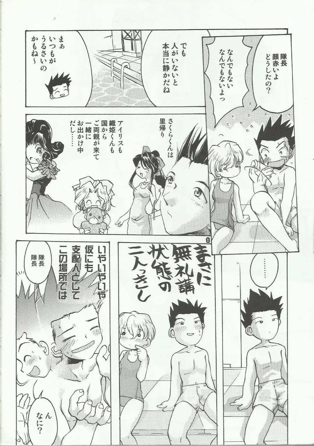 [Silhouette Sakura] Water Summer Fhentai - Page 8