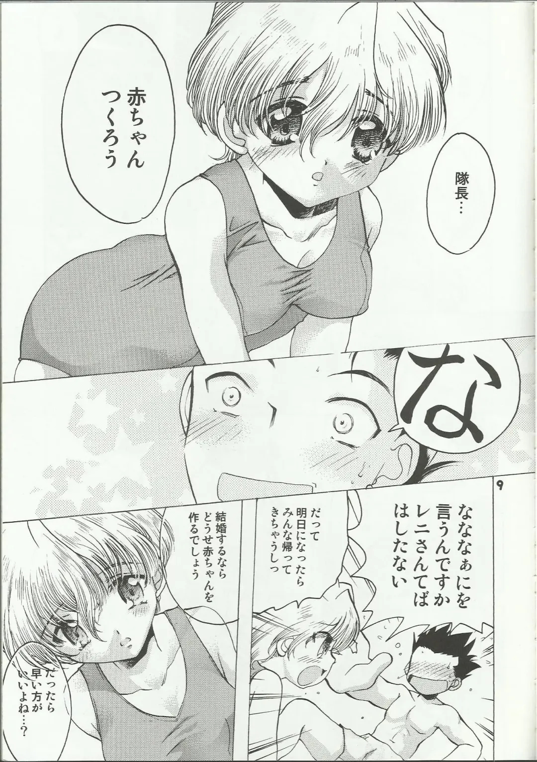 [Silhouette Sakura] Water Summer Fhentai - Page 9