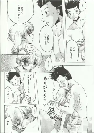 [Silhouette Sakura] Water Summer Fhentai - Page 10