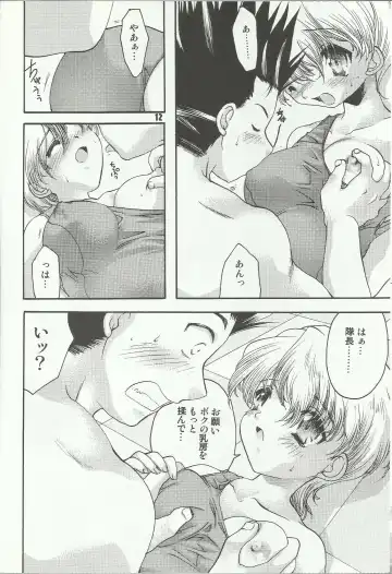 [Silhouette Sakura] Water Summer Fhentai - Page 12