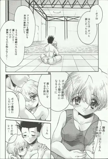 [Silhouette Sakura] Water Summer Fhentai - Page 26