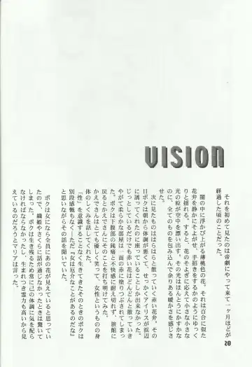 [Silhouette Sakura] Water Summer Fhentai - Page 28