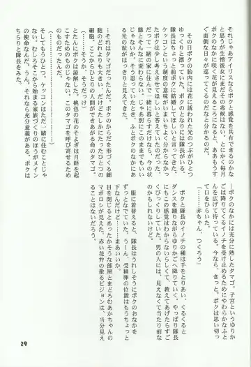 [Silhouette Sakura] Water Summer Fhentai - Page 29