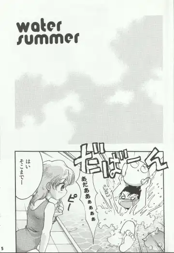 [Silhouette Sakura] Water Summer Fhentai - Page 5
