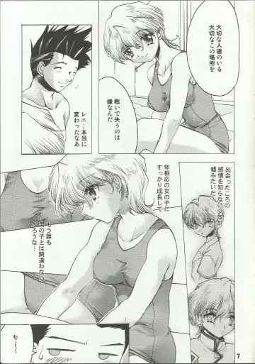 [Silhouette Sakura] Water Summer Fhentai - Page 7