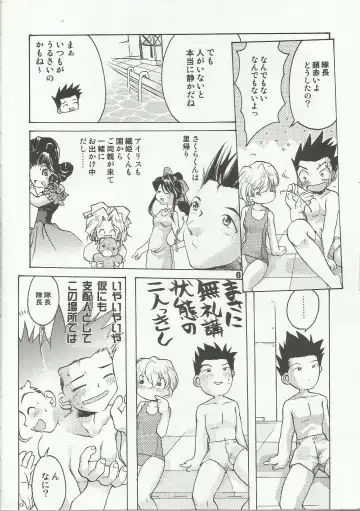 [Silhouette Sakura] Water Summer Fhentai - Page 8