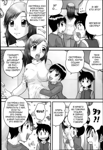 [Gotoh Juan] Sex de Asobou Fhentai - Page 2