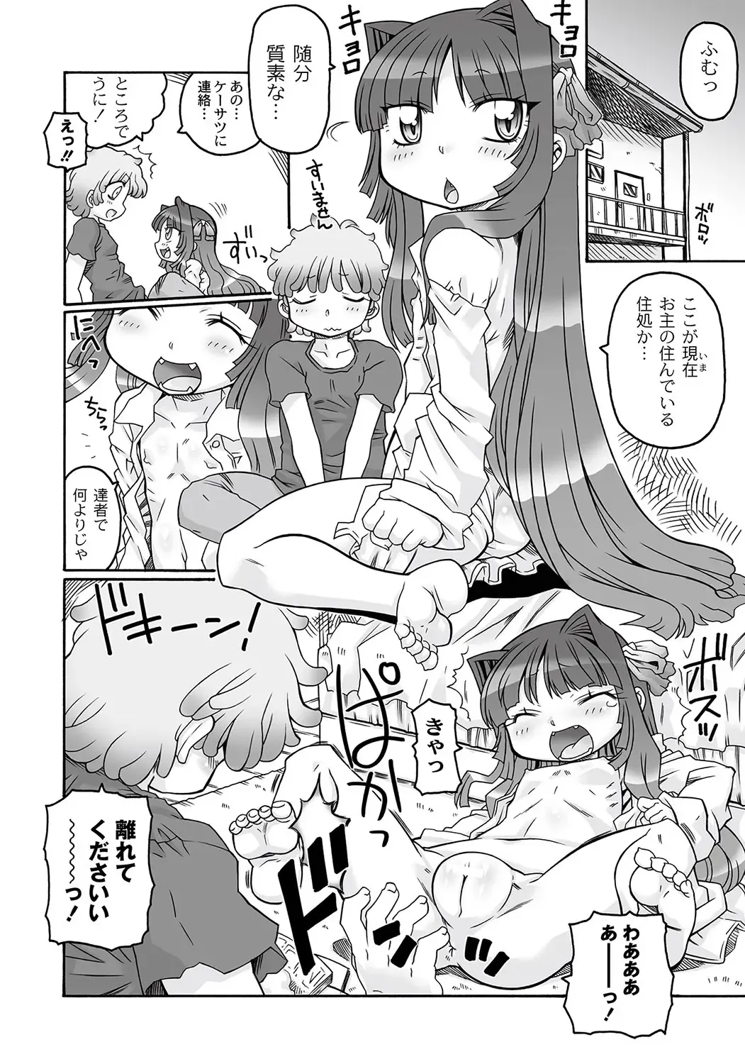 [Murakami Takashi] Shokushu Hime Chapter 1 Fhentai - Page 6