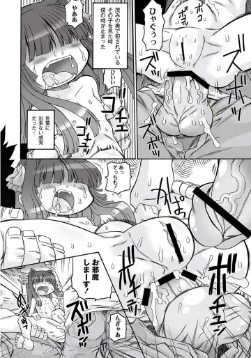 [Murakami Takashi] Shokushu Hime Chapter 1 Fhentai - Page 2