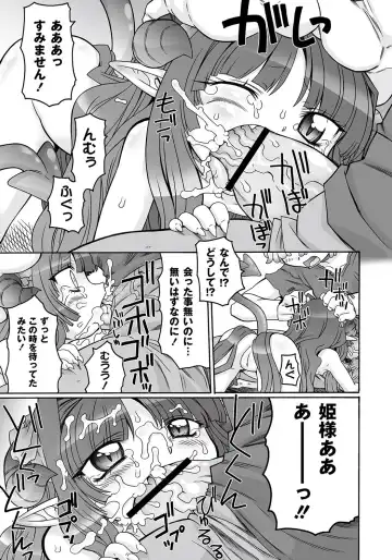 [Murakami Takashi] Shokushu Hime Chapter 1 Fhentai - Page 9