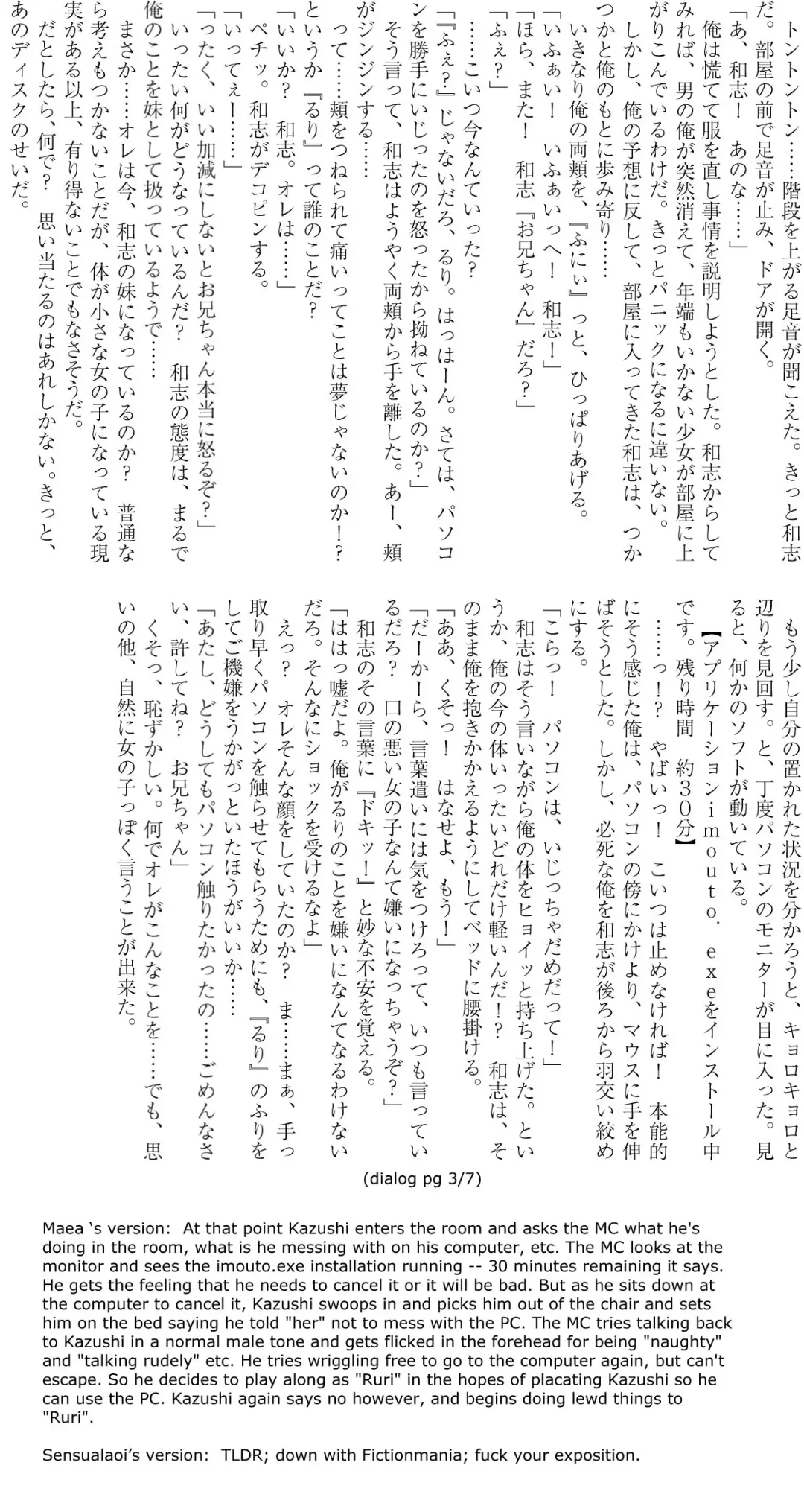 [Taniguchi-san] Imouto Install Fhentai - Page 5