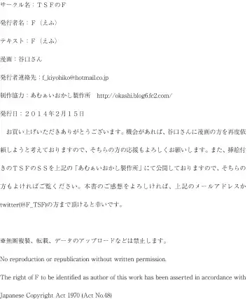 [Taniguchi-san] Imouto Install Fhentai - Page 11