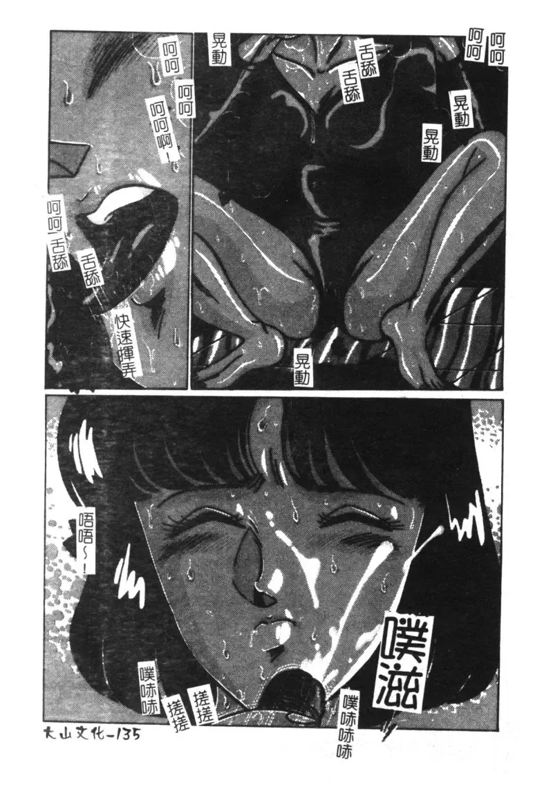 [Moriya Neko] Mini Skirt Gakuen Injyotai Fhentai - Page 119