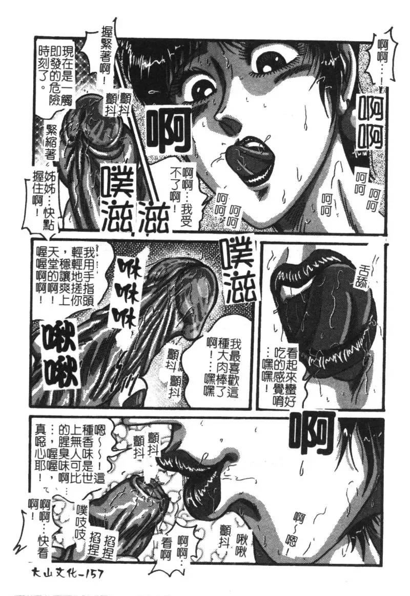 [Moriya Neko] Mini Skirt Gakuen Injyotai Fhentai - Page 141