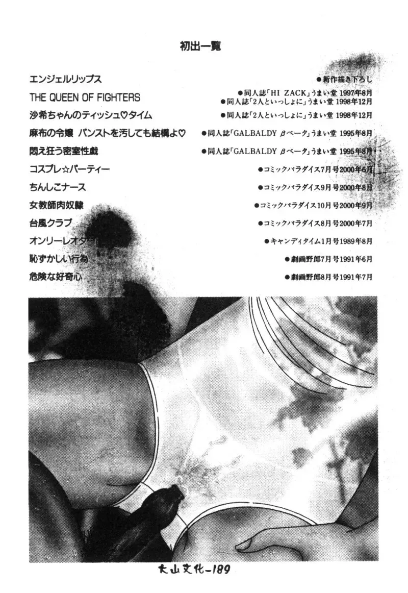 [Moriya Neko] Mini Skirt Gakuen Injyotai Fhentai - Page 147