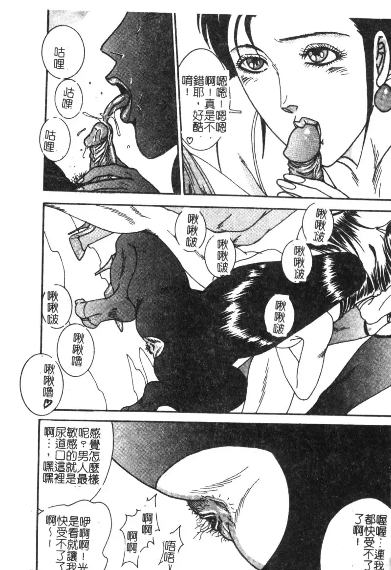 [Moriya Neko] Mini Skirt Gakuen Injyotai Fhentai - Page 19