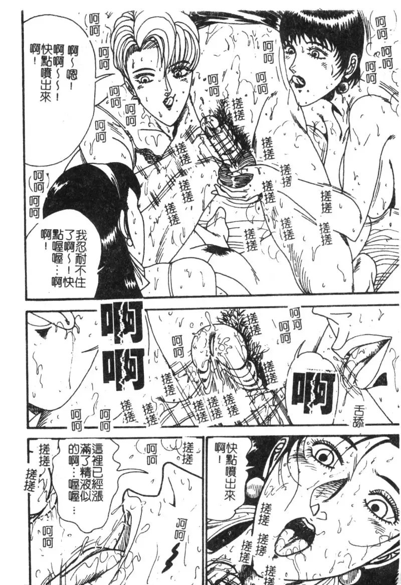 [Moriya Neko] Mini Skirt Gakuen Injyotai Fhentai - Page 23