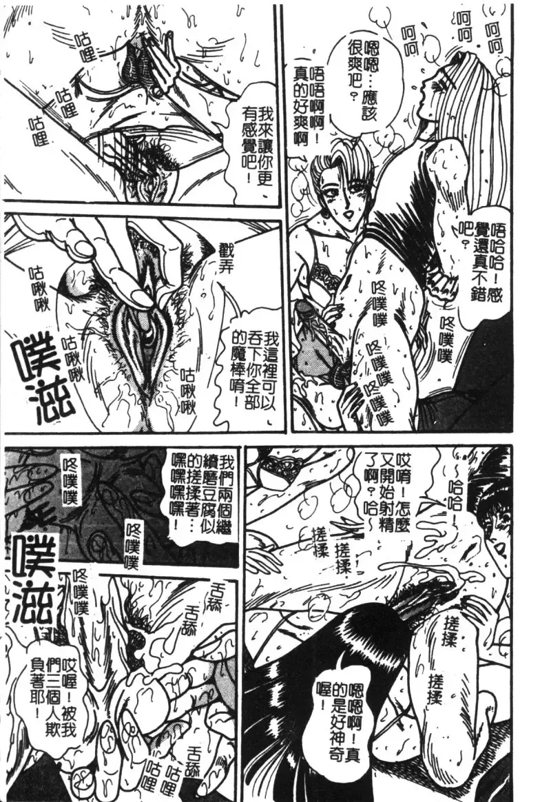 [Moriya Neko] Mini Skirt Gakuen Injyotai Fhentai - Page 26